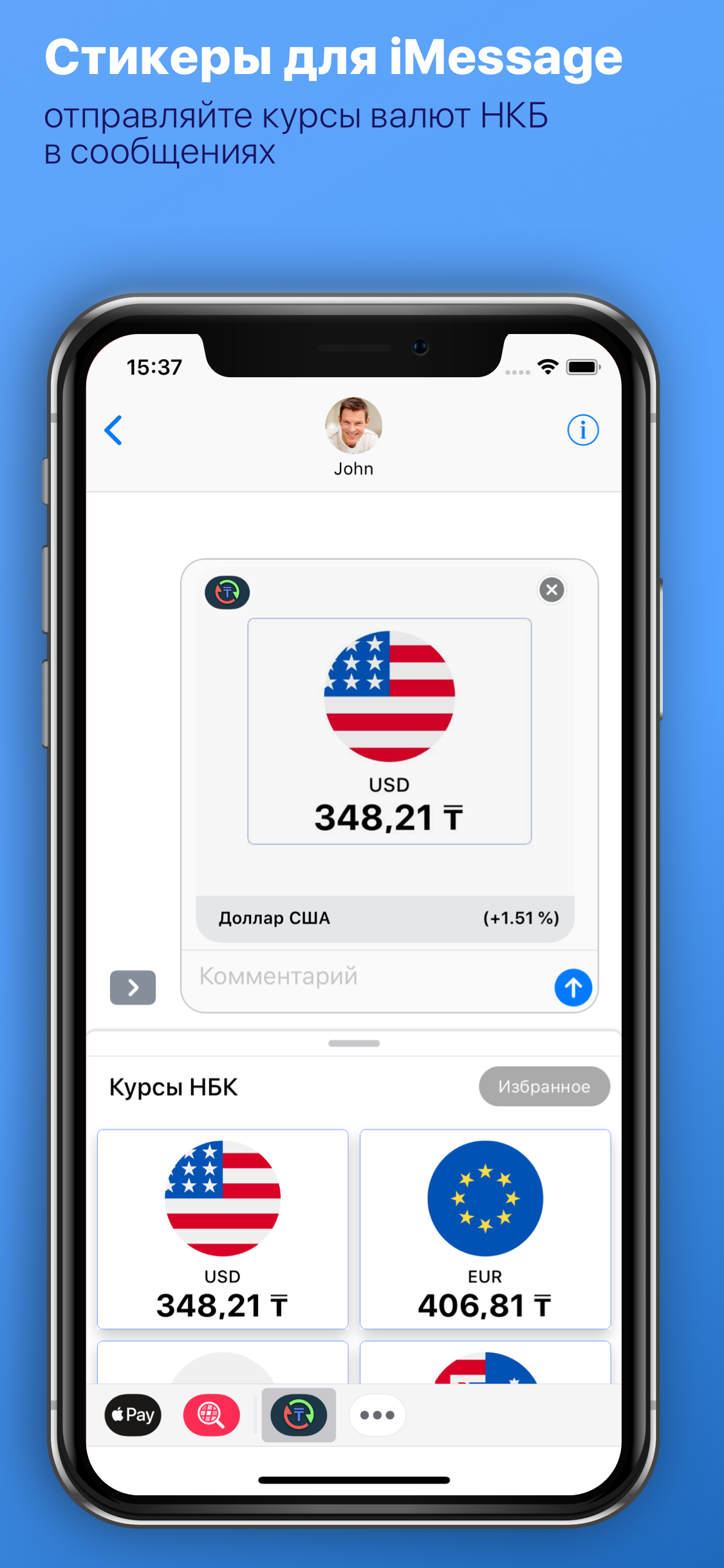 Курс валют Казахстана