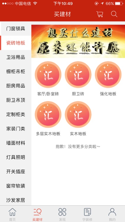 汇装宝 screenshot-4