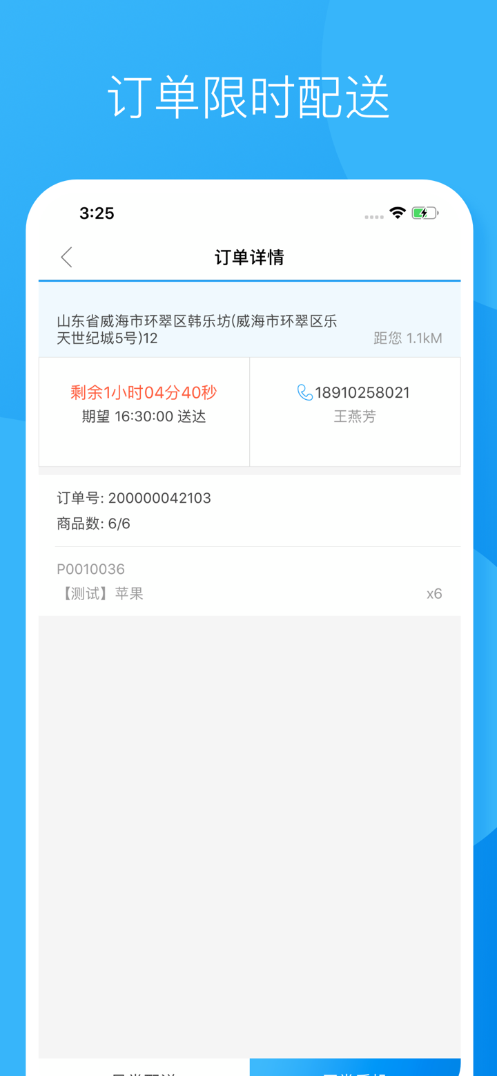 家家悦生活港-港通万家 screenshot 3