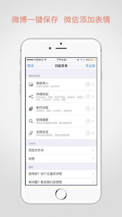Screenshot #2 pour 动态图相册Pro