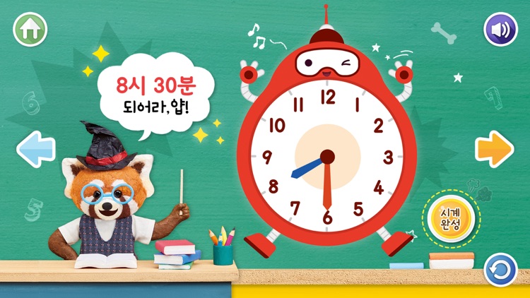 빅키즈 지식자람 screenshot-4