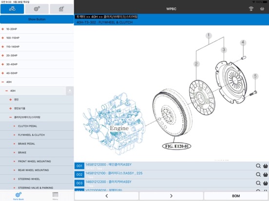 Screenshot #6 pour TYM WPBC
