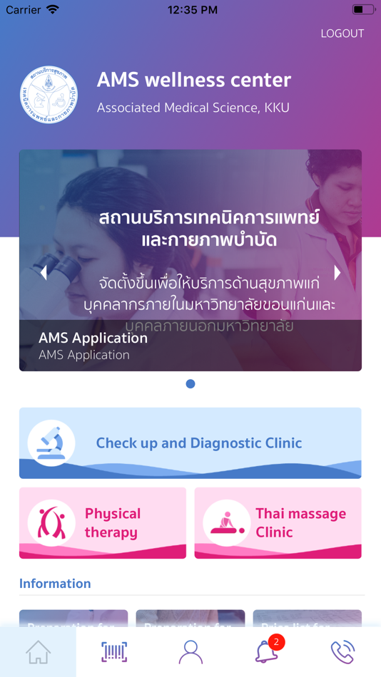 #2. AMS App (iOS) 来自: Khon Kaen University