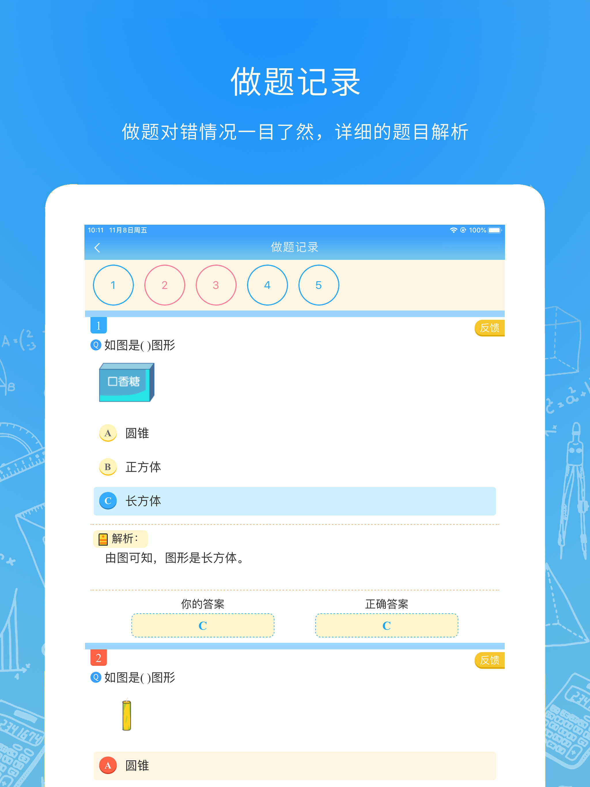 小学源思维