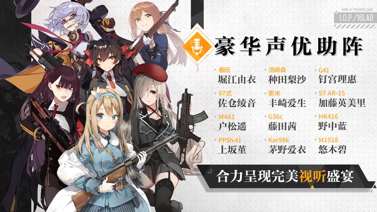 少女前线-二次元枪娘养成战术手游 screenshot-5