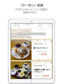 suncheer(サンチア) screenshot 10