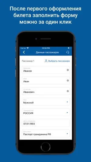 Автовокзал Казани screenshot 4