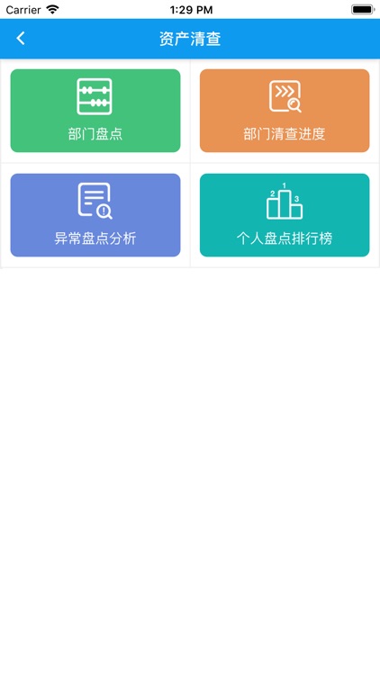 四川核工业工程学校 screenshot-3