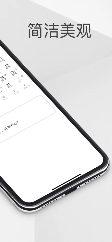 小日历 - 节假日生日纪念日便捷管理