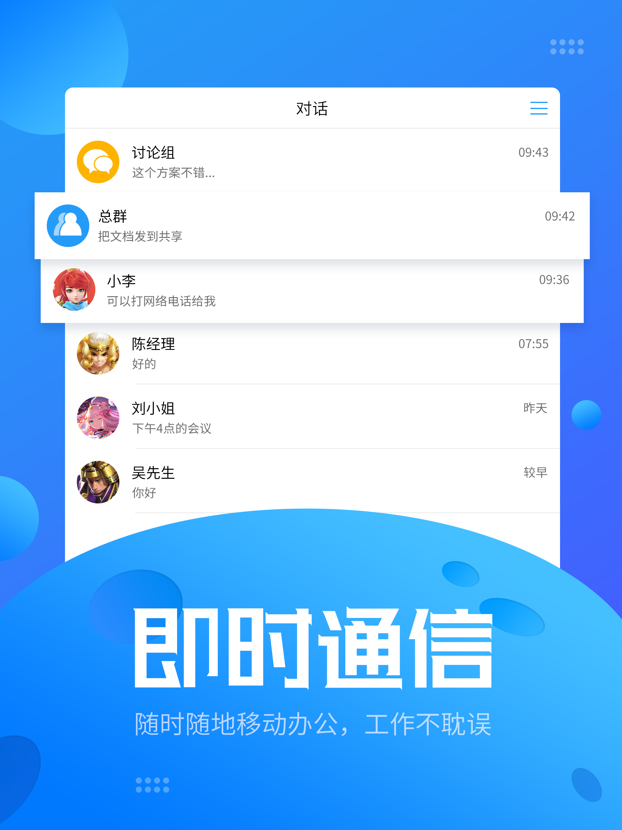 火星企业版 screenshot 4