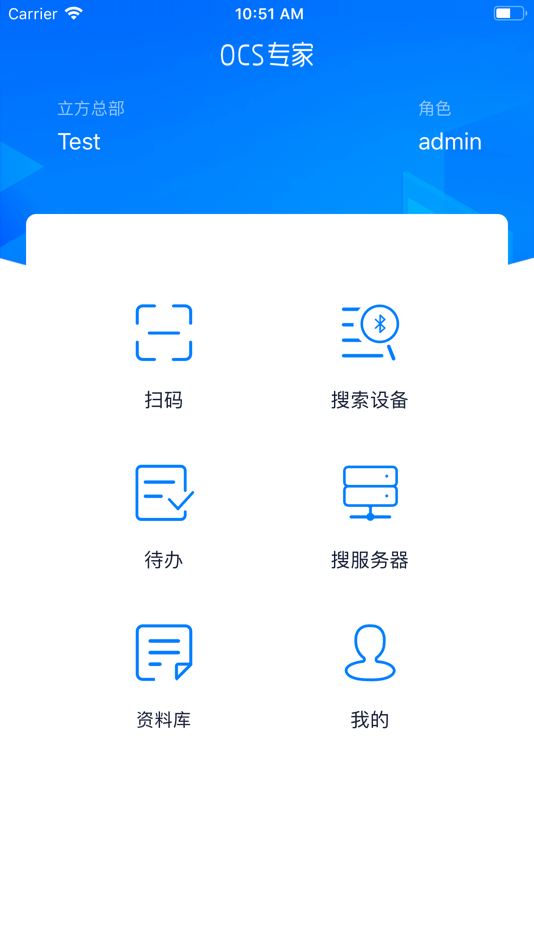 #1. OCS专家 (iOS) Podle: Hangzhou Reformer Holding Co., Ltd.