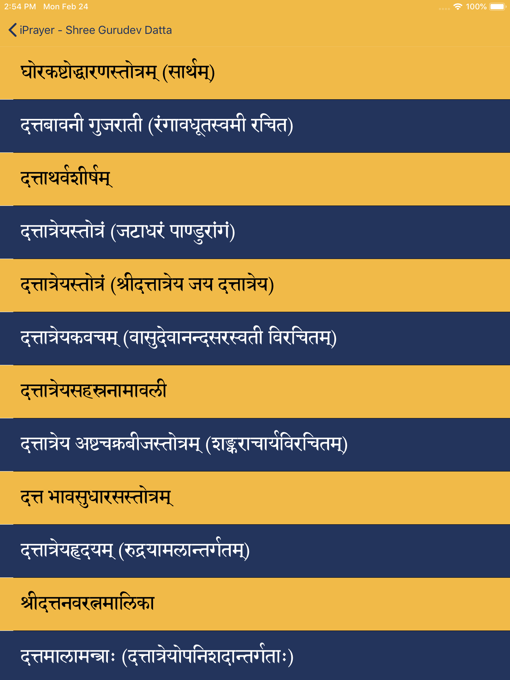 iPrayers : Shree Gurudev Datta screenshot 7