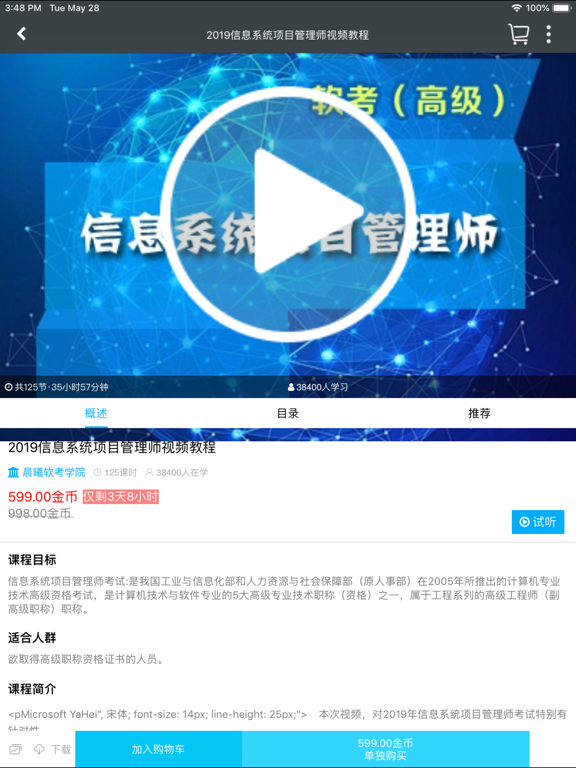 Screenshot #5 pour 课课家教育