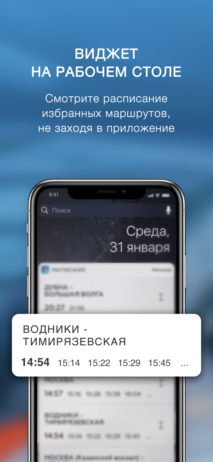 Расписание и билеты ЦППК