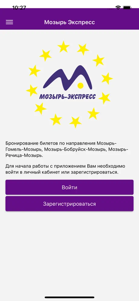 Мозырь Экспресс