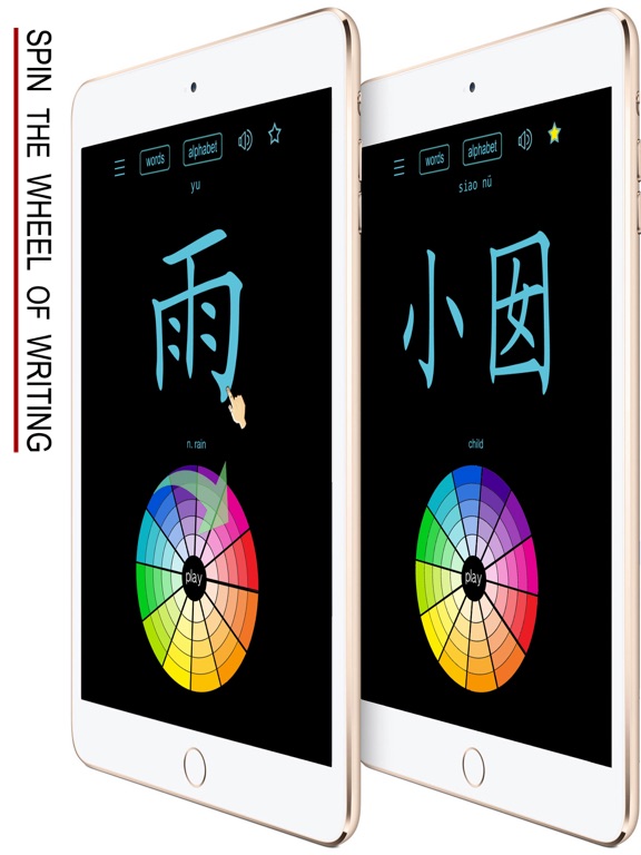 Screenshot #4 pour Wu Language - Chinese Dialect