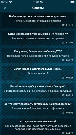 ПДД РК 2026: Тесты на Права screenshot 4