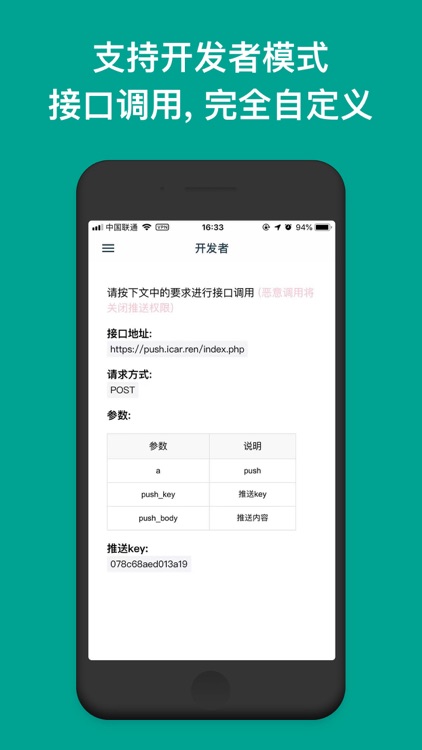 提醒助手 - 简单又好用的计划清单提醒软件 screenshot-3