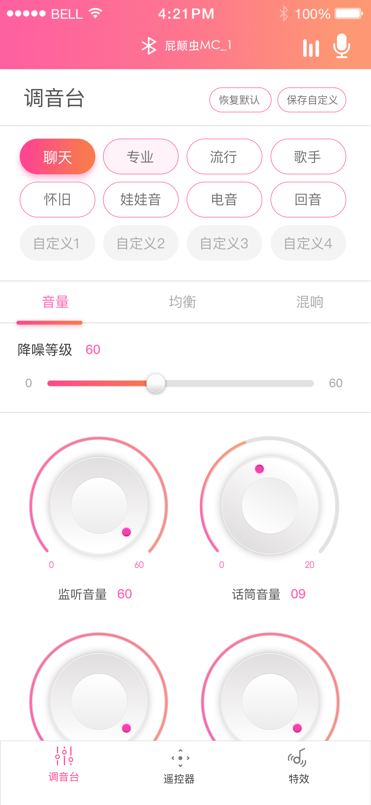 智音 screenshot 4
