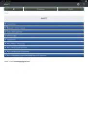 cmate-isgott ipad capturas de pantalla 1