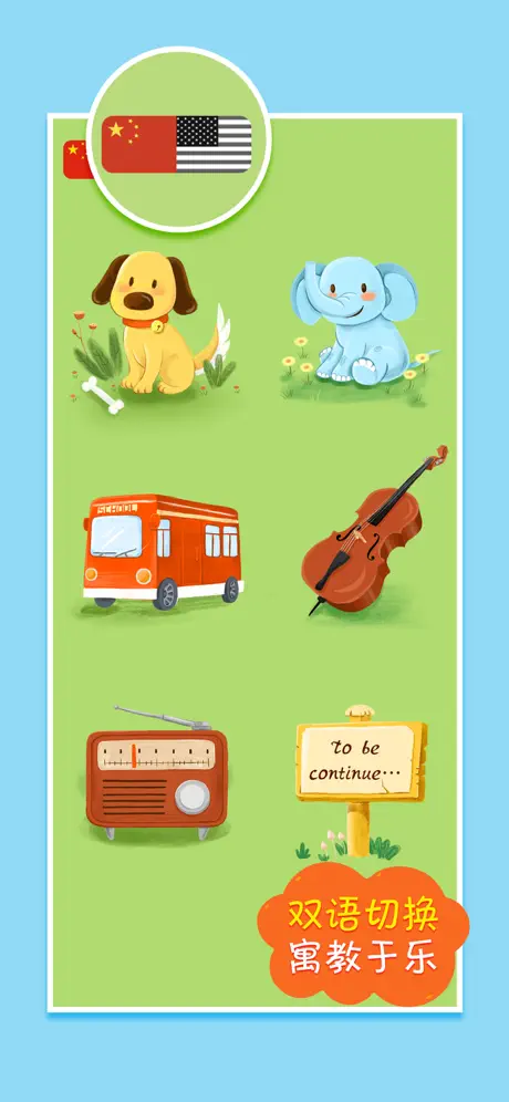 Baby talking for kids