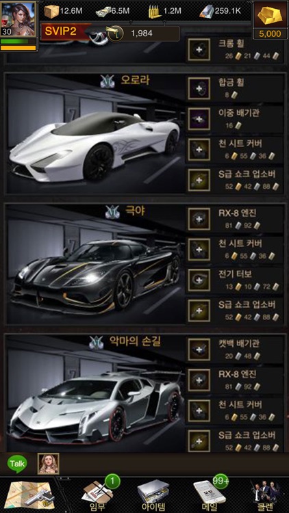 마피아 시티(한국어) screenshot-8