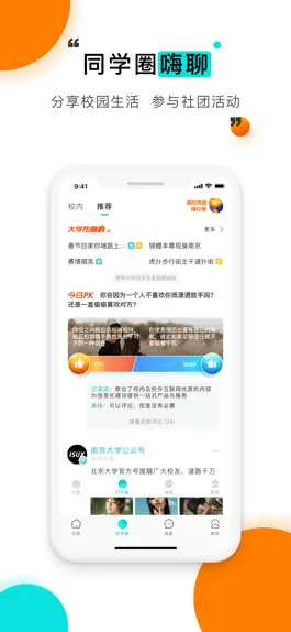 Game screenshot i上商 hack
