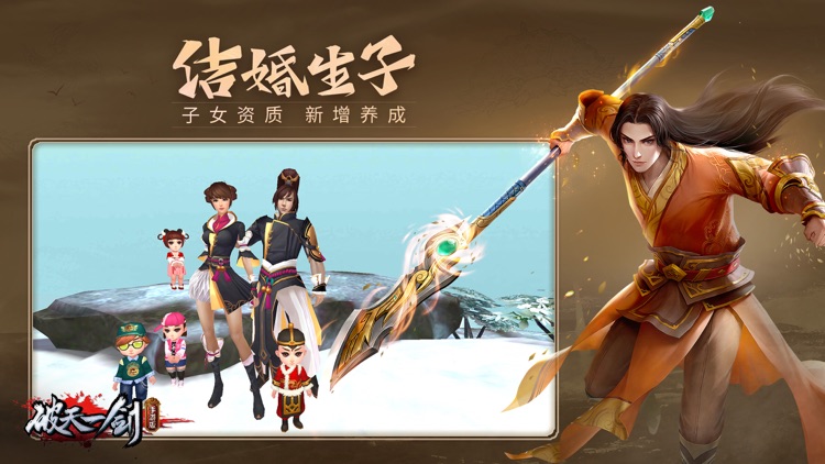 破天一剑 - 官方正版