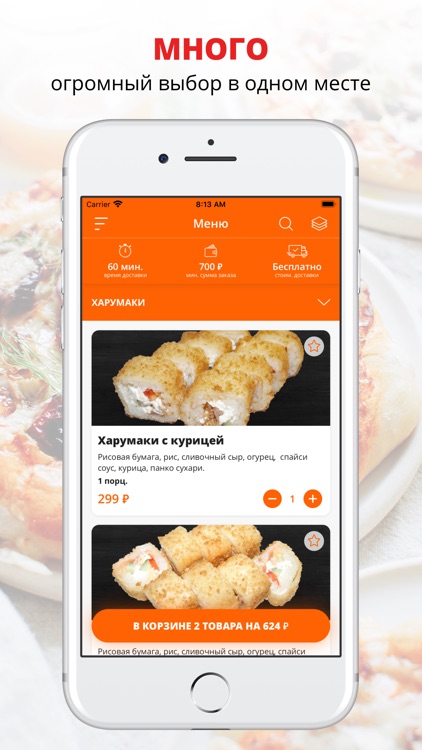 СУШИ ПИЦЦА 312 | Реутов