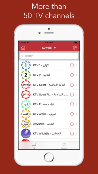 Kuwaiti TV - التلفزيون الكويتي Screenshot