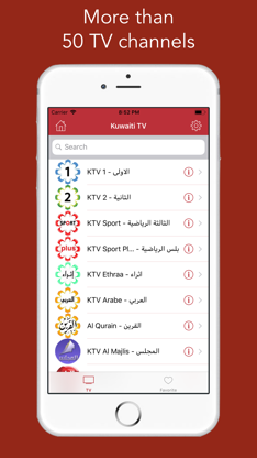 Kuwaiti TV - التلفزيون الكويتي screenshot 1