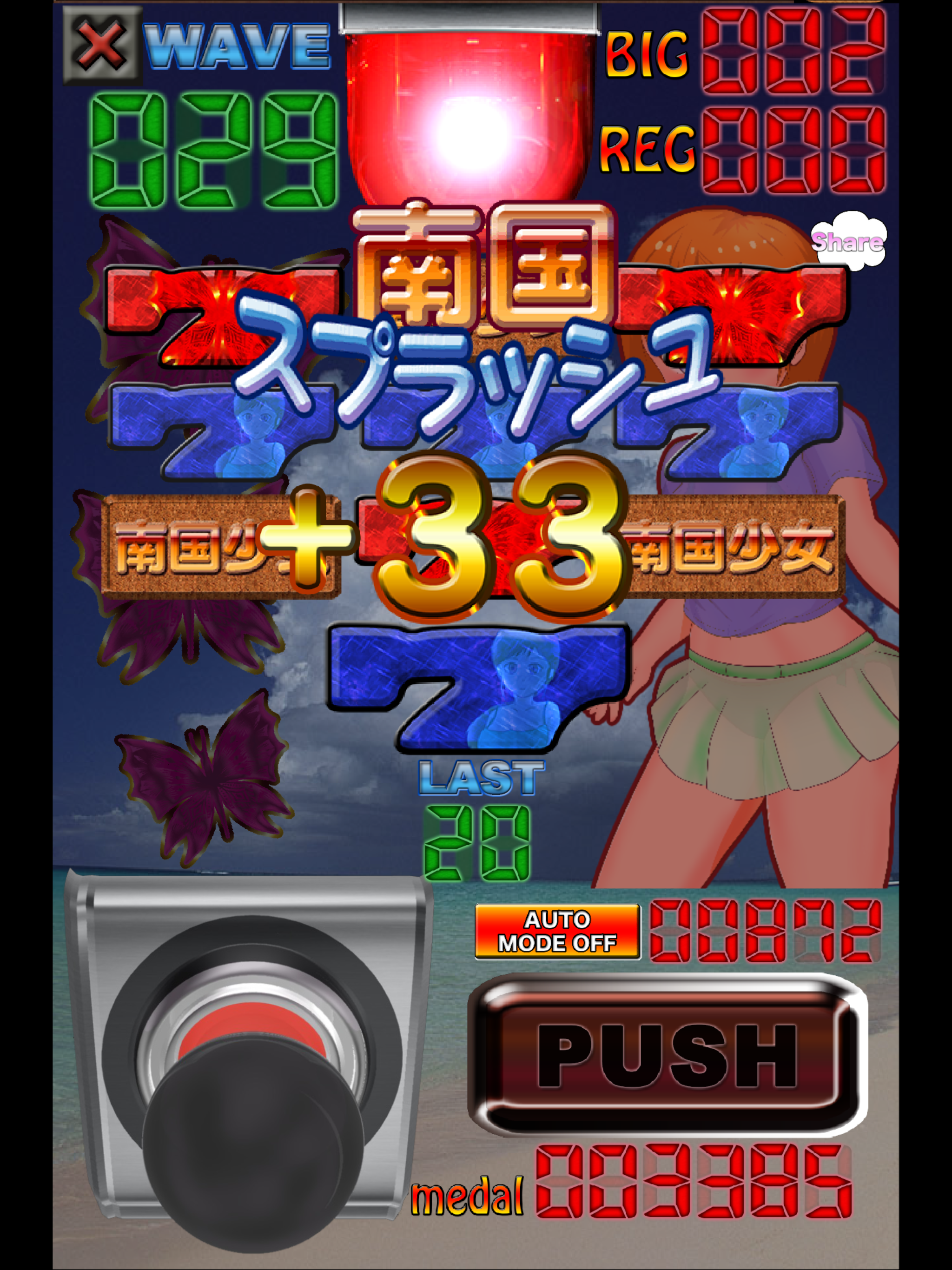 Island Girl  GAME