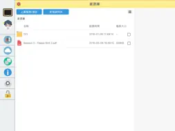 iClass LMS screenshot 9
