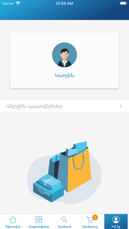 J Electronics screenshot-7