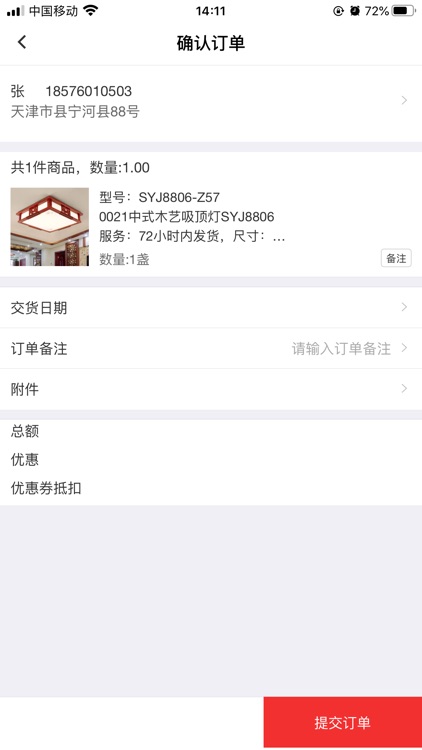 灯行长 screenshot-4