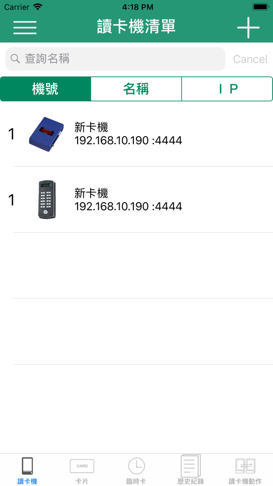#1. Socatech 遠端管理 (iOS) 由: SOCA TECHNOLOGY CO.,LTD.