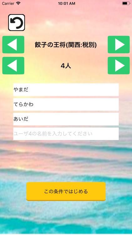 ごちゃチャレ！