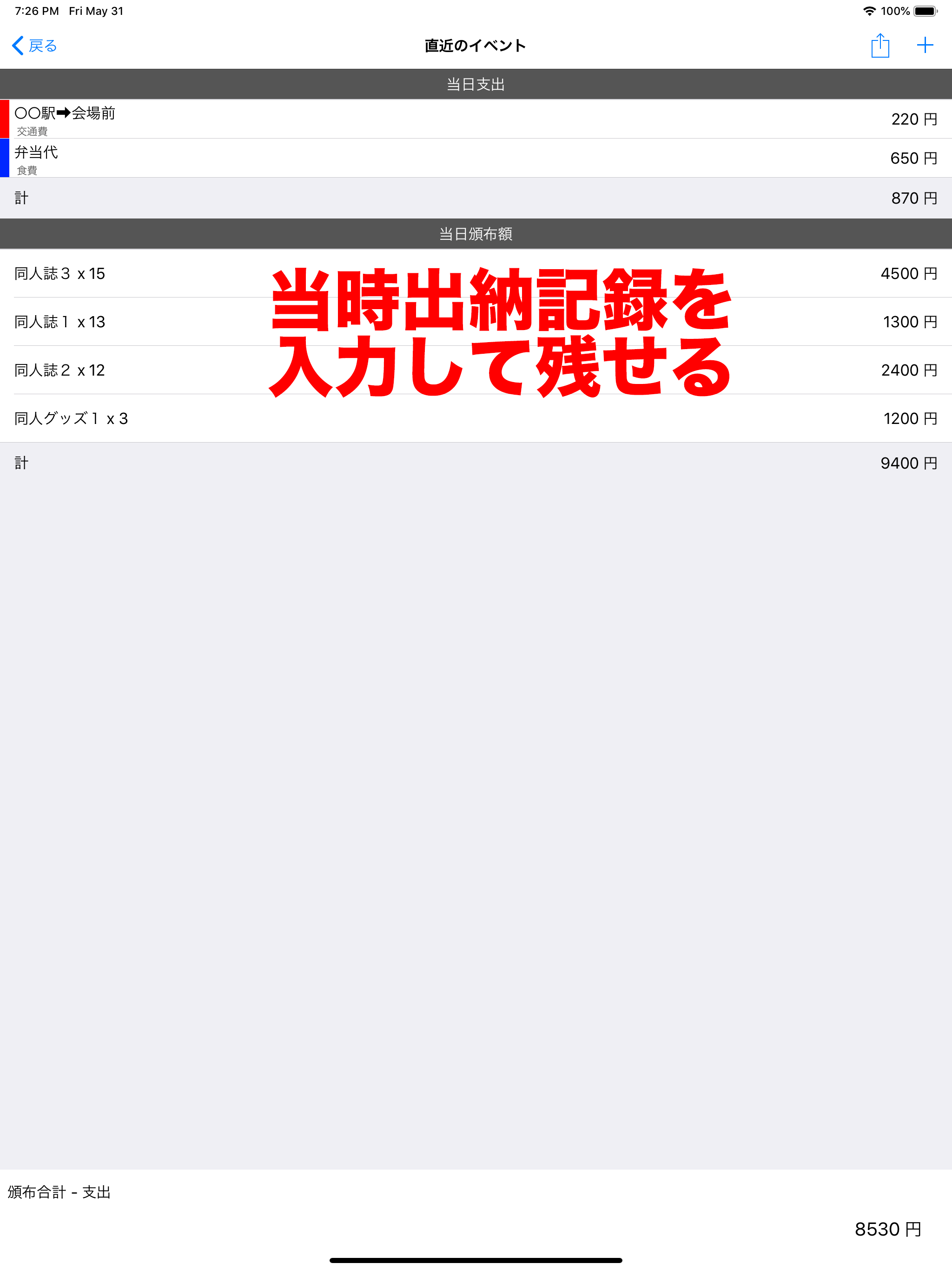 れじすた screenshot 6