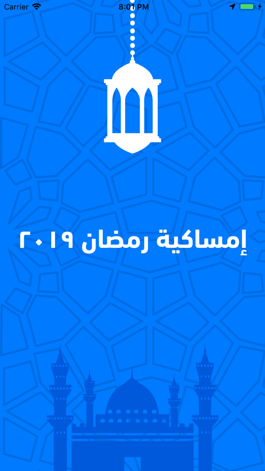 #5. Imsakyet Ramadan 2021 (iOS) 由: Mouhamad Kawas