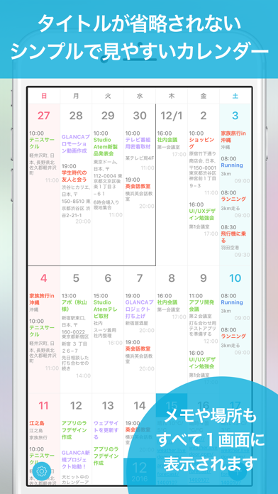 GLANCA - Simple Calendarのおすすめ画像1