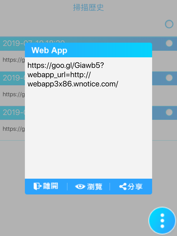 Screenshot #5 pour TCP Socket WiFi BLE QRCode sms