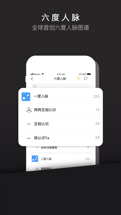 Screenshot #1 pour 微我-地球人都要用的新社交