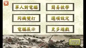 暗棋1 screenshot 1