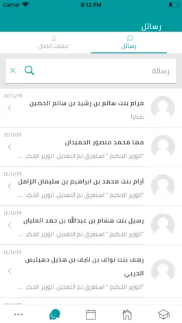 Game screenshot بوابة المستقبل-المنطقة الوسطى apk