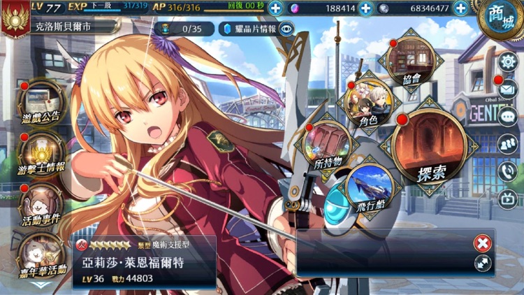 英雄傳說:星之軌跡 screenshot-3