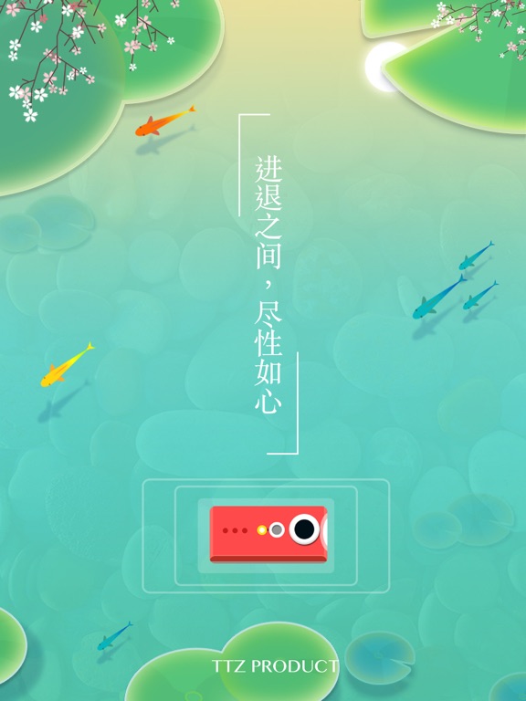 Screenshot #6 pour 浅塘