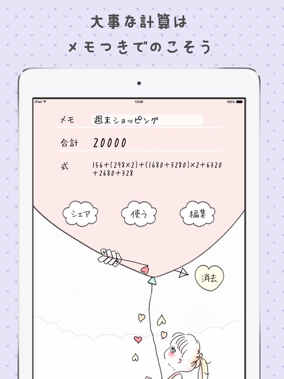 iPad screenshot