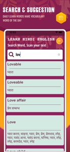 English Hindi Word Dictionary screenshot #2 for iPhone