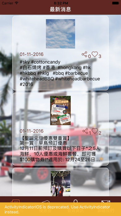 Screenshot #2 pour 白石燒烤