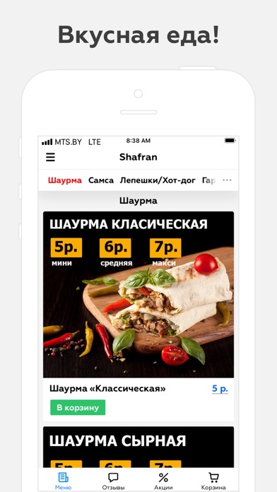 Screenshot #1 pour Shafran | Борисов
